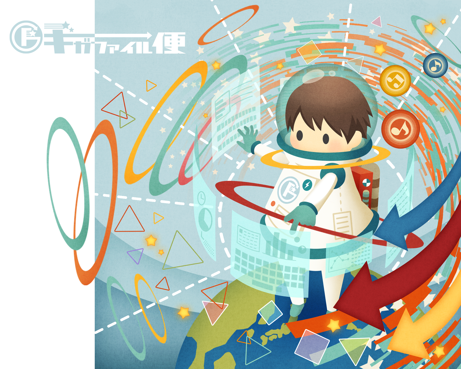 ギガファイル便画像